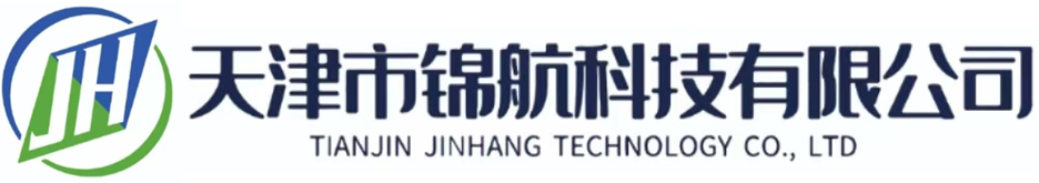 天津市锦航科技有限公司